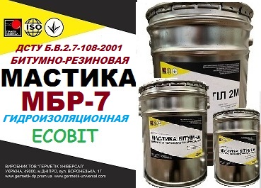 Мастика битумно резиновая гидроизоляционная МБР-7 Ecobit ГОСТ 30693-2000